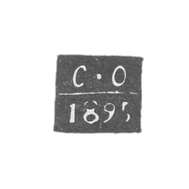 基辅未知的试管大师的克莱莫 - “C-O” - 1894-1897年.