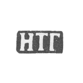 古里亚诺夫大师尼古拉 - 莫斯科 - “NTG” - 1868-1883年