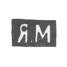 Claymo Master Miskov Yakov Fedorović - Moscow - initials of Y.M. - 1880-1900.