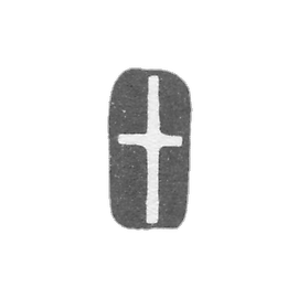 塔林市的邮戳（1626年至1677年）。"十字架"