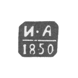 克莱莫·图拉-阿塔蒙·伊凡·谢孟诺维奇 - 创始人I-A - 1827-1850年。