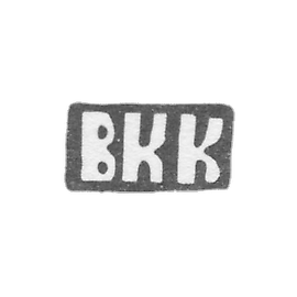 克拉伊莫大师库杜克·瓦西里·凯萨里耶夫，VCC红色首字母，19世纪末至20世纪初。