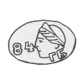 地区鉴定部门1899-1908年的印章- A. 索洛迪洛夫