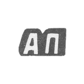 Claymo Master of Eastuchov Alexandre Dmitriev - with Red - Initiators of AP - 1898.