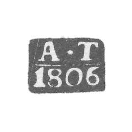 Great Ustig的Claymo探针大师-Torlov Alexei Ivanov- A -T -1768-1809的首字母。
