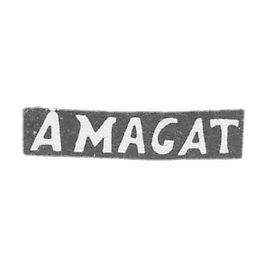 Claymo Master Magat A. -Vilno- Magat的缩写-1835-1