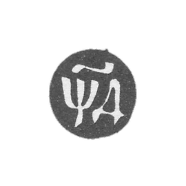 1704年莫斯科年度品牌.