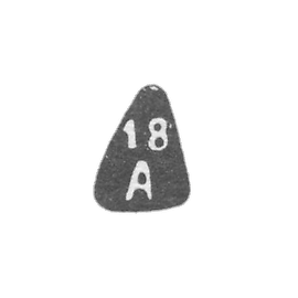 第十八届莫斯科阿尔泰尔 - “18A” - 1908年后.