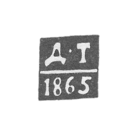 Claymo of an unknown Orgeev probe, initials of D-T, 1865.