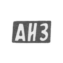 克拉莫大师扎哈罗夫亚历山大·伊万诺夫 - 红色 - 首字母“AIS” - 1898年.