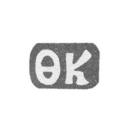 Claymo大师Kotov Fedor Alexiev是一棵树。Ilinsky -FC首字母缩写-1898。