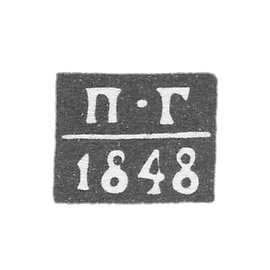 1844-1848 年 明斯克未知试管大师的克莱莫.