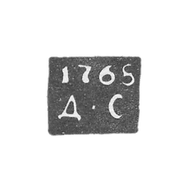 普斯科夫试管大师克雷莫-塞雷布雷尼科夫-德米特里 - “D-C” - 1754-1768年.