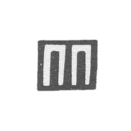 Claymo Master Petrov Petrov. - Moscow - P.P. initials - 1908-1917.