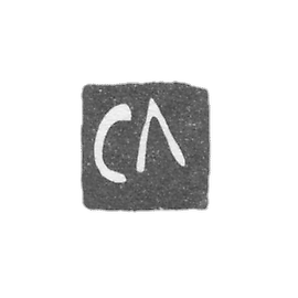 Claymo Master Larion Samson - Moscow - initials of SL 1710-1739.