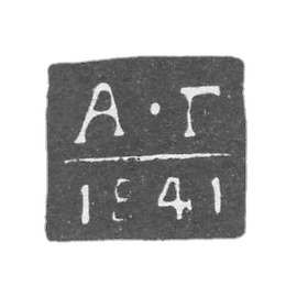 Claymo Probe Master Chernigova - Blue Akim - Initiators A-G - 1828-1841.