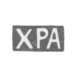 Claymo人造式Artel-带有红色的Cra缩写 -  1908年之后。