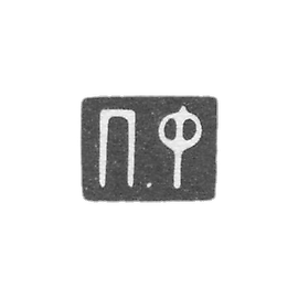 Klemo Master Fariseiev Petrovic - Moscow - initials P.F. - 1895-1908.