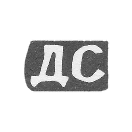 克莱莫·司米尔诺夫·德米特里·斯捷潘诺夫, 红色 - "D" 的首字母 - 1898 年。