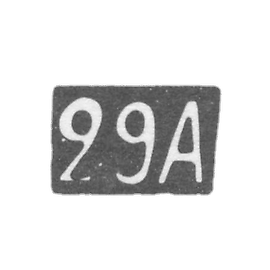 二十九莫斯科艺术 - 创立于1908年之后的29A。