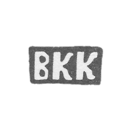 库尔季科夫大师维亚西里·凯撒里耶夫的标记-克拉斯诺村-简称“VKK”-19世纪末-20世纪初