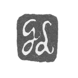 The stigma of the master Lindroosis Gustav - Leningrad - initials "GL"