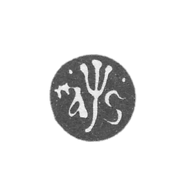 Moscow annual brand - 1706.