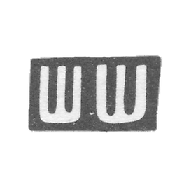 Kleimo, unknown master Kiev, initials of the KSK, 1757.