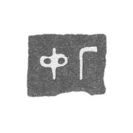 克雷莫大师 戈斯库宁 费奥多尔·伊万诺夫 - 阿尔汉格尔斯克 - “F-G” - 1874年4月15日