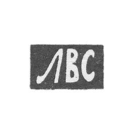 1869年,莫斯科未知大师的克莱莫 - 首字母“LV”.