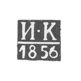 1856年新切尔卡斯卡的未知试管大师的克莱莫-I-K号.