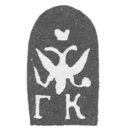1772-1786年卡卢加市议会 双头鹰与字母GK
