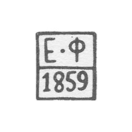 雅罗斯拉夫尔-费奥多罗夫·叶戈尔-E-F-1859年.