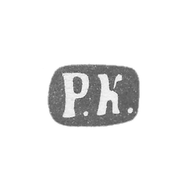 Klemo Master Cohun Robert - Leningrad - initials "R.K." - 1874-1883.