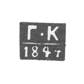 未知测试测试大师塔林的污名 - 缩写“ G -K” -1844