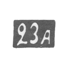 23莫斯科阿尔泰尔 - “23A”号 - 1908年后.