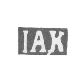 克莱莫·库尔姆格林·约翰·安德烈斯-威尔诺-义课发起人-1773-1780。