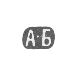 克雷莫·巴拉诺夫·阿列克谢·尼古拉耶维奇 - 莫斯科 - 缩写 A-B - 1899-1908年。