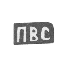 克拉莫大师索罗金彼得·瓦西里耶夫 - 红色 - 首字母“PS” - 1898年.