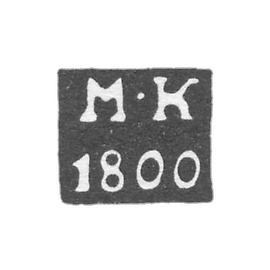 莫斯科测试大师的污名-Karpinsky Mikhail Mikhailovich -Initialials“ M -K”  -  1800-1