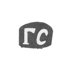 Claymo Master of Stepanov Gerasim Petrov, with.