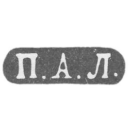 克莱莫大师洛巴诺夫彼得 - 莫斯科 - “P.A.L.” - 1861-1883年.