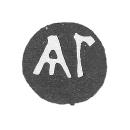 Claymo Master Grigoriev Yakov - Moscow - initials of the YAG - 1706-1740.