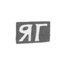 Claymo of an unknown master Leningrad - initials of the YG - 1764.