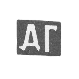 Klemo Master Gornov Dmitri Andreieevich - Moscow - initialials - 1883-1