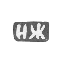 Claymo Master Gerdev Nikolai Dmitriev, from Red - Initiators - 1898.