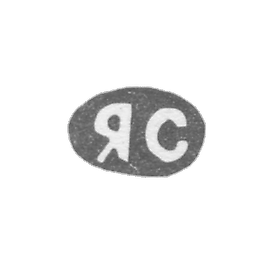 Claymo Master of the Forty Yakov Nikolayev, with the red initials of the YAS, 1898.