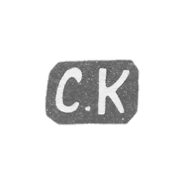 克莱莫大师奎特科夫斯基谢尔盖·费奥多罗维奇 - 列宁格勒 - 首字母“S.K” - 1892-1908年.