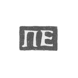 Klemo Master Egorov Petr - Moscow - initials PE - 1815-1823.