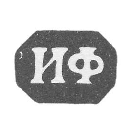 Klemo, unknown Master Minsk, initials of IF, 1848.